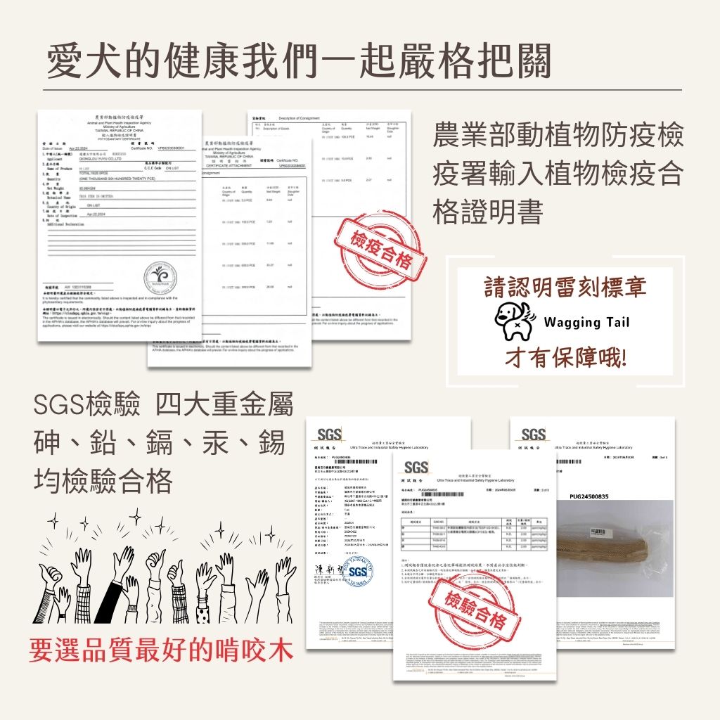 搖尾巴毛孩小舖|咖啡木|啃咬木|咬咬木|家俱救星|清潔牙垢|竉物玩具|舒壓|零負擔|可消化可吸收|零咖啡因|無農藥|無四大重金屬|多項檢驗合格